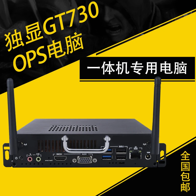 Ops Computer 2 G Che Mostra Gt730 I5 4460 Funzionamento Ssd Ad Alta Velocità Insegnamento Host Di Lavagna Elettronica