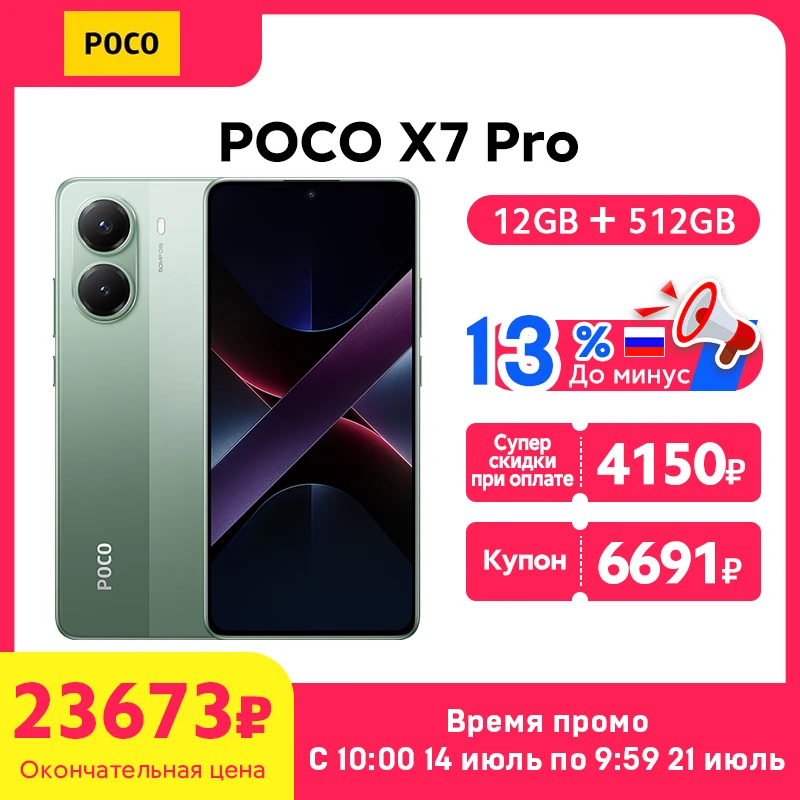日本版 POCO X7 Pro 12/512GB POCO X7 Pro - Xiaomi Japan