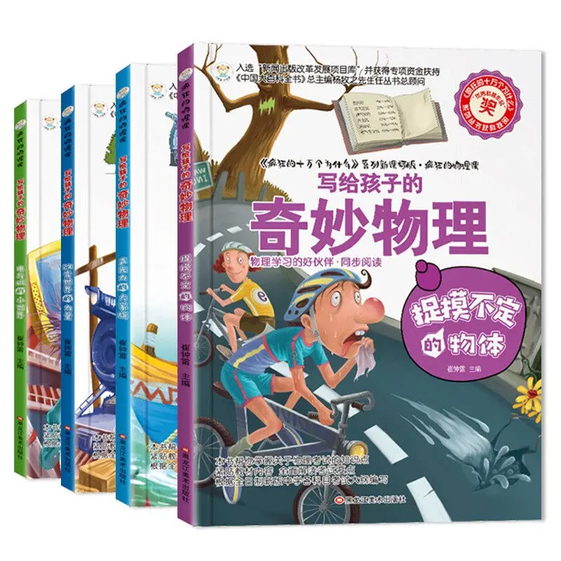 

Crazy 100,000 Extracurricular Books On Why Children's Encyclopedia is Written For Children in Physics Science Newest Hot Livros