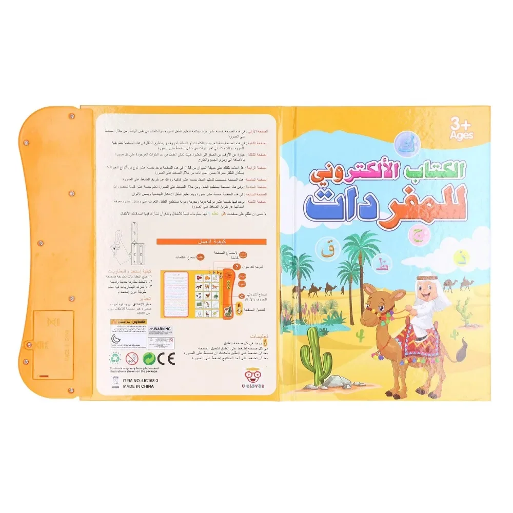 Electronic Learning Book, Birthday Gift Funny  Children Sound Book Arabic Cartoon Pattern Interactive  for Travel Orange 5