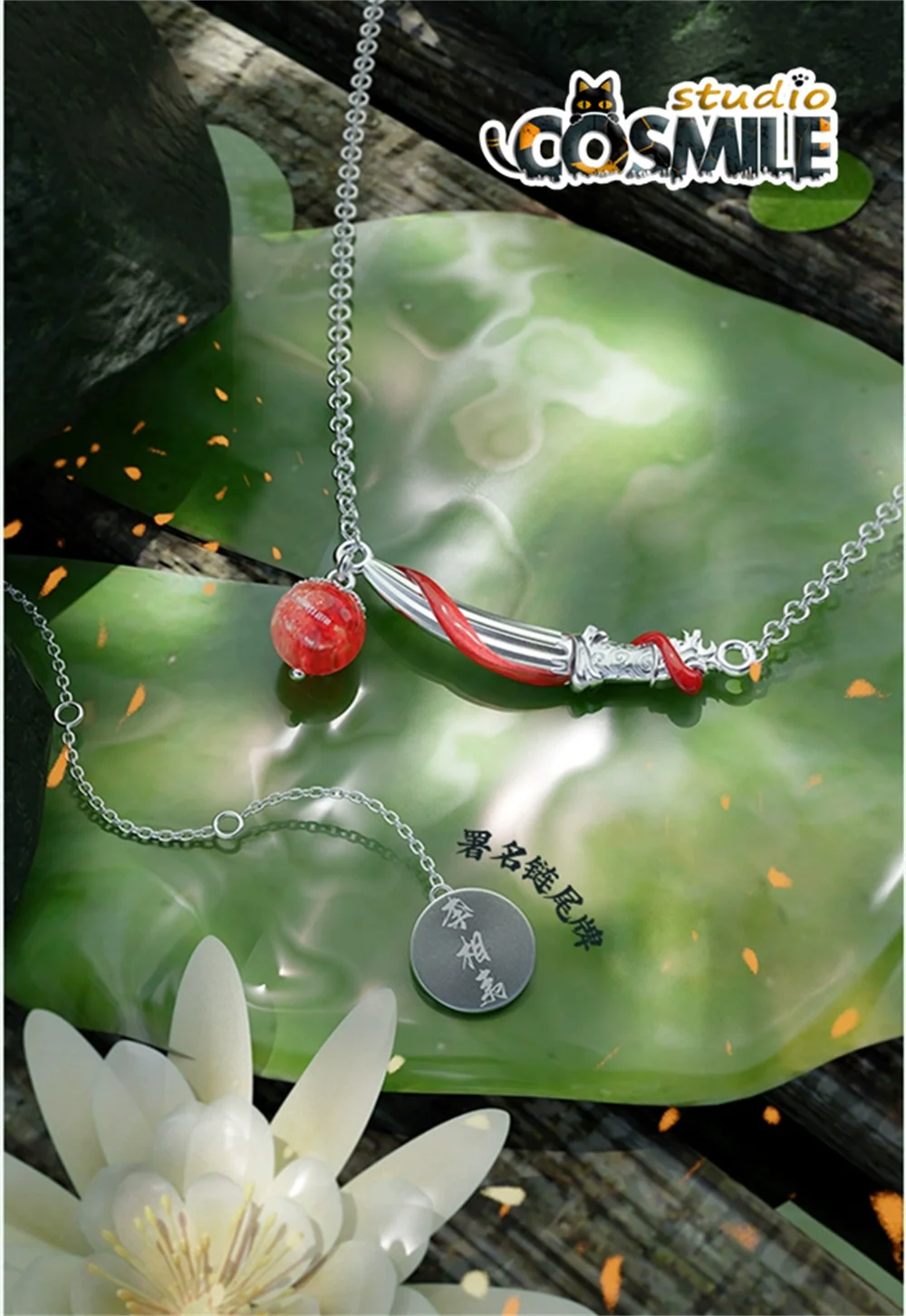 

The Lotus Casebook Official Lianhua Lou Xiangyi Cheng Yi Fang Duobing Zeng Shunxi Di Feisheng Silver Necklace Pendant ZD Oct