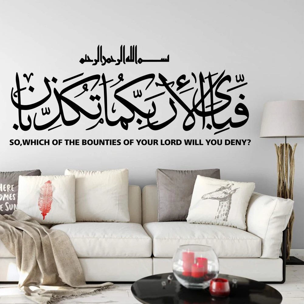 Large Islamic Muslim Culture Lord Allah Wall Sticker Decal Arabic
