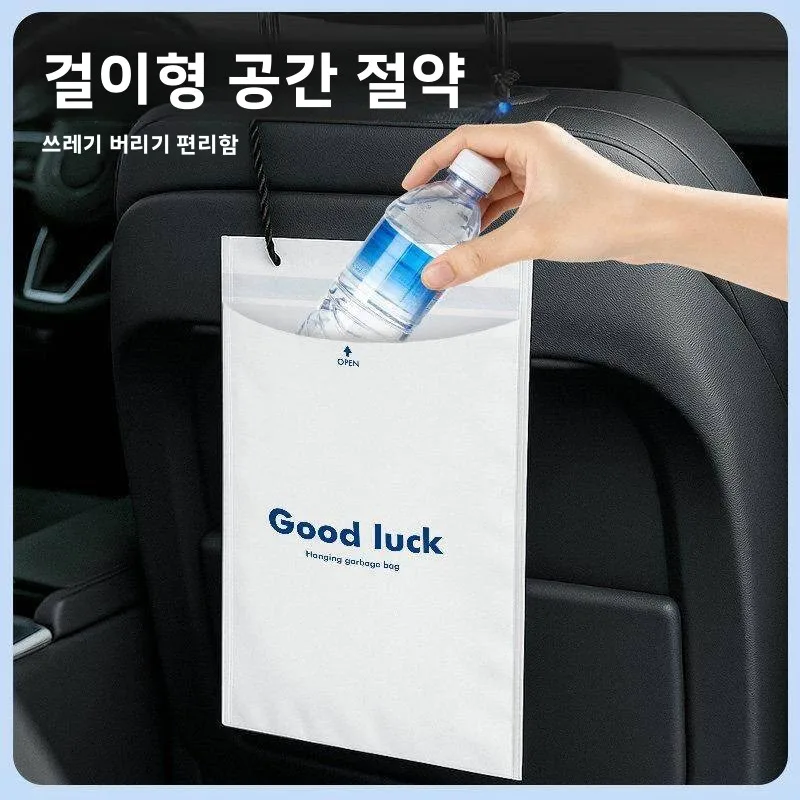 두꺼운 차량용 쓰레기봉투 걸이형 수납가방 심플 고급형 차량 내부 청소가방 자동차 액세서리