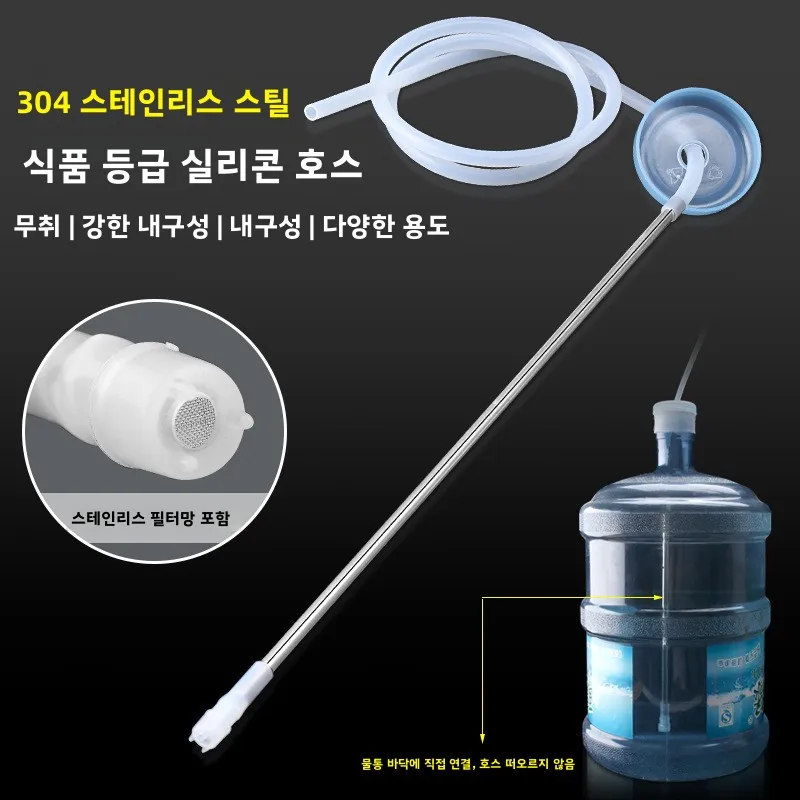 자동 스테인레스 스틸 물 펌프 튜브 차 세트 물통 물 펌프 기계 식수 파이프 소프트 튜브 음료 용품