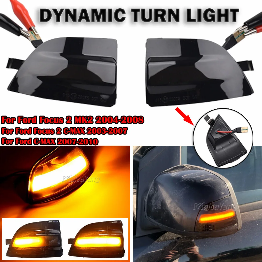 LED 동적 방향 지시등, 흐르는 물 점멸등, 포드 포커스 2 MK2 2004-2008 C-MAX