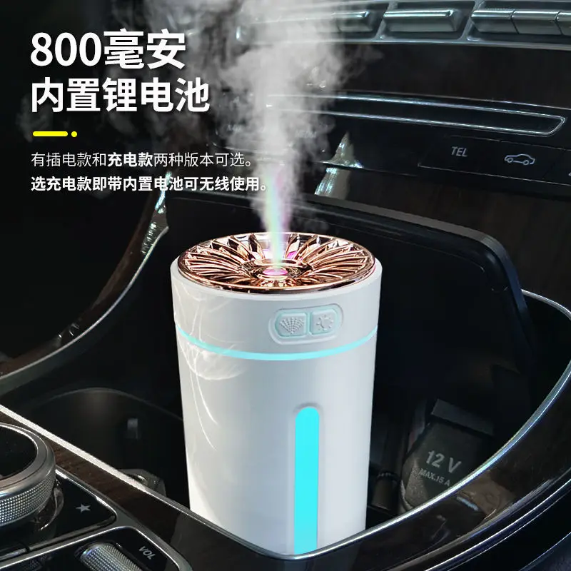 자동차 가습기 USB 자동차 인테리어 분위기 램프, 침실용 가정용 스프레이 건조 플러그인, 짙은 안개, 실내 사무실 조용한 공기