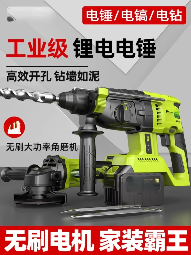 

Industrial grade high-power lithium battery brushless charging electric hammer multifunctional impact drill