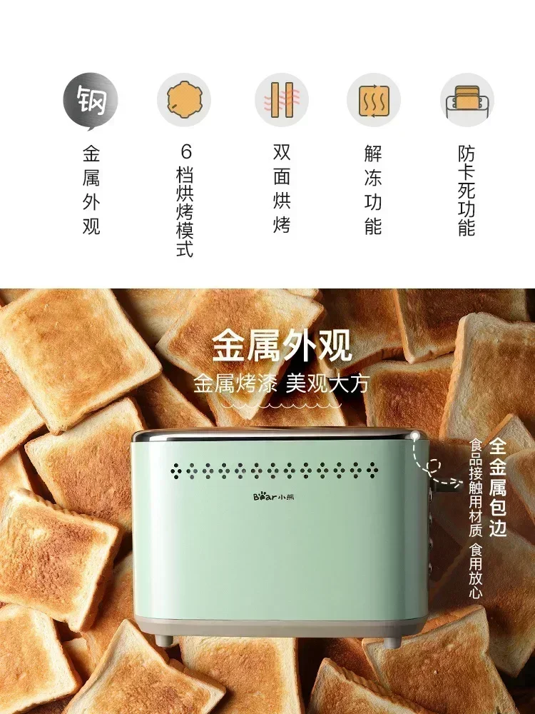 Bear Toaster Household Multifunctional Breakfast Machine Small Toaster Hot Press Fully Automatic Toaster 220V 5