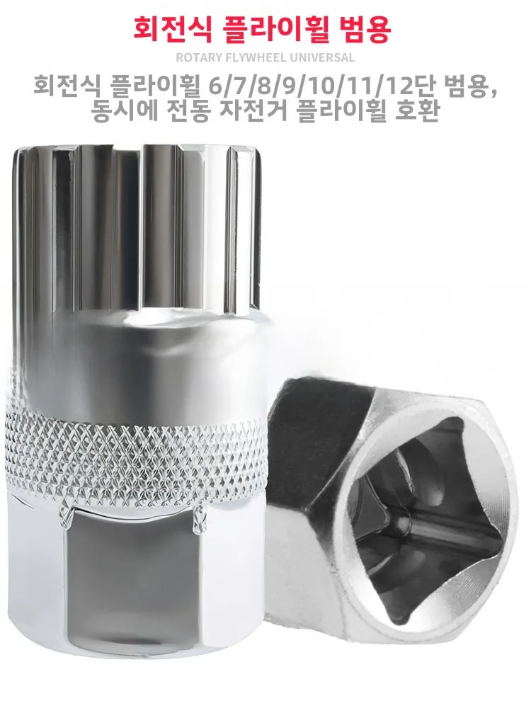 산악 자전거 나사형 플라이휠 제거 렌치, 로드 자전거 타워 휠 제거 스패너, 디스크 조립 도구, 자전거 액세서리