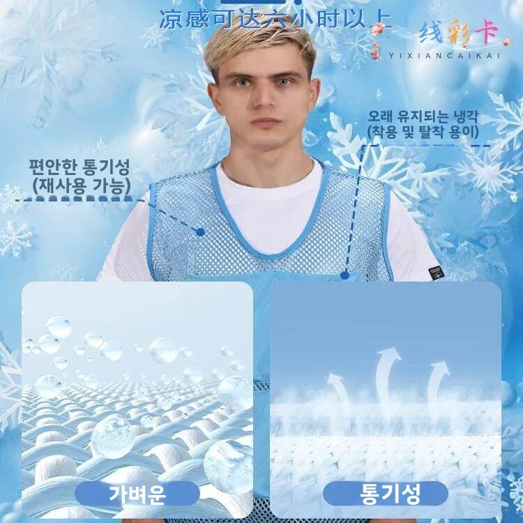 냉각 조끼 냉동 의류 물 냉각 아이스백 에어컨 아이스 재킷 고온 통기성 아이스 블록 작업복 여름 열 보호