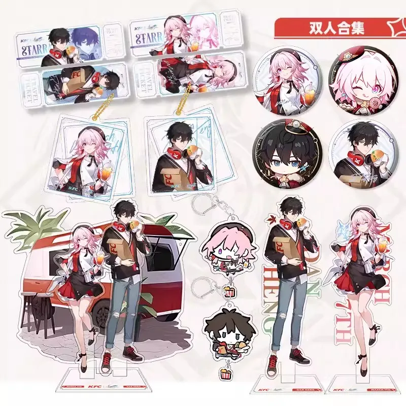 PCS-13 Game Honkai Star Rail×KFC DanHeng March 7th Acrylic Accessories Set Cosplay Standing Anime 3D Badge Keychain Pendant Gift