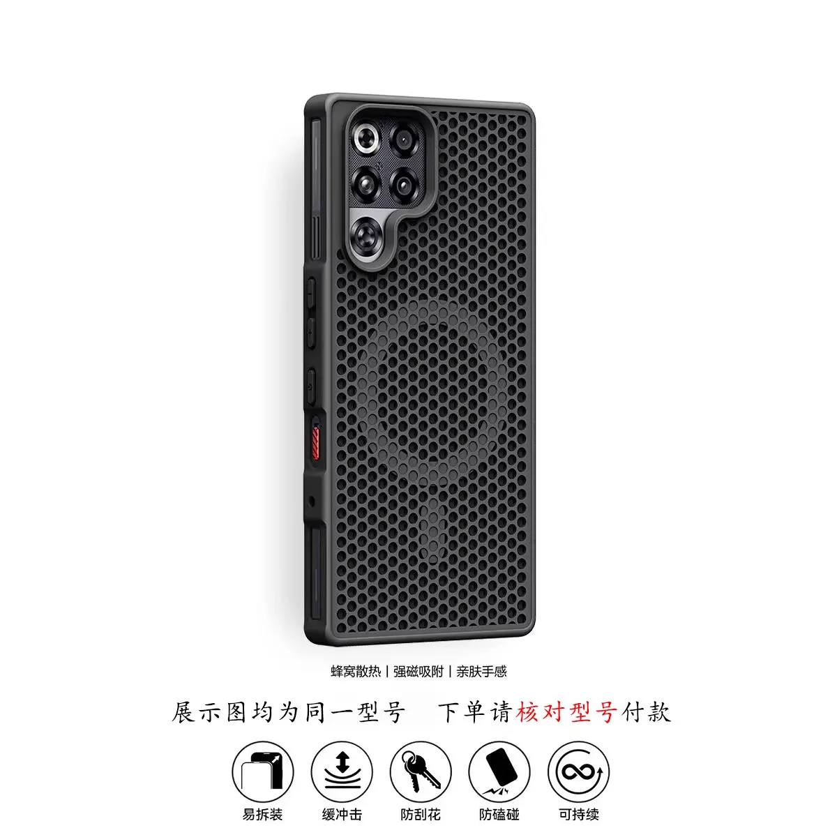 Magnetic Honeycomb Thermal Mesh Anti-drop Case