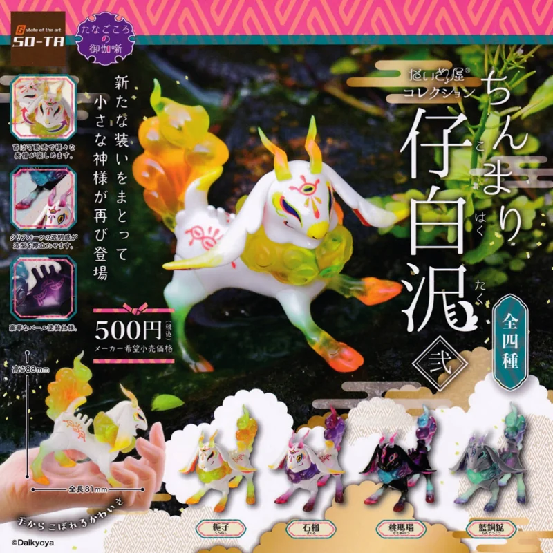 So-Ta Gashapon Capsule Toys Creature Kawaii Creature Mitiche Hakutaku Animal Model Cute Action Figure For Kids Gift