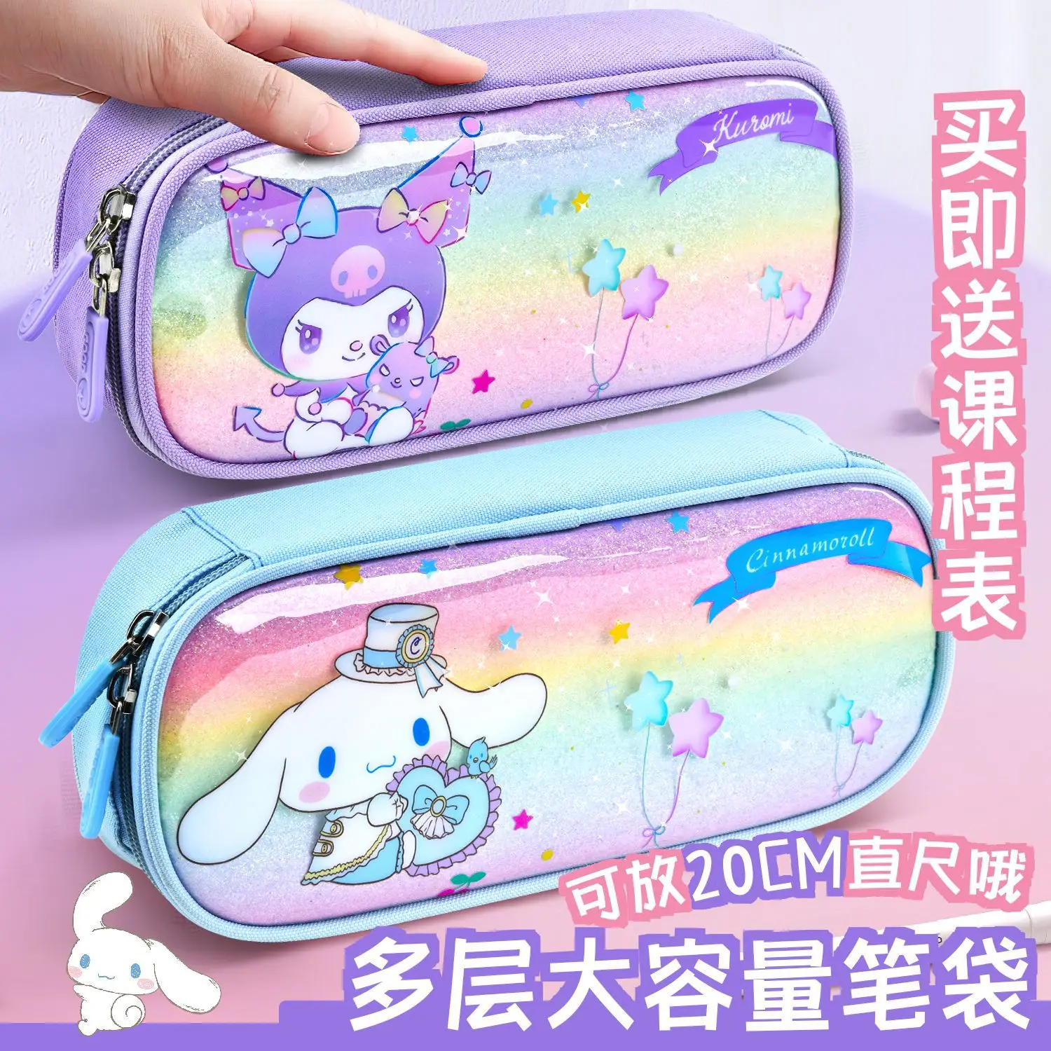 Sanrio 연필 케이스 귀여운 대용량 Torage 더블 레이어 Kawaii Kuromi 멜로디 Cinnamoroll 연필 가방 용품 문구