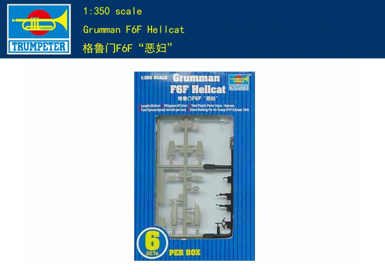 

Trumpeter 06210 1/350 Grumman F6F Hellcat