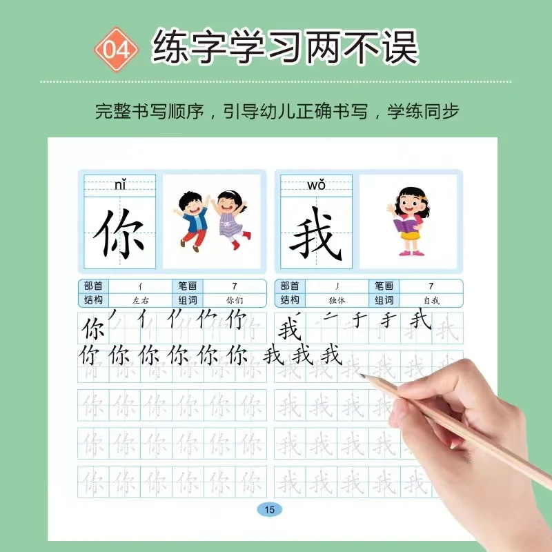 4 Books/set 600-word Calligraphy  Didactic Book for Children Chinese Characters Pre-School Practice Kids Early Education Book - 4