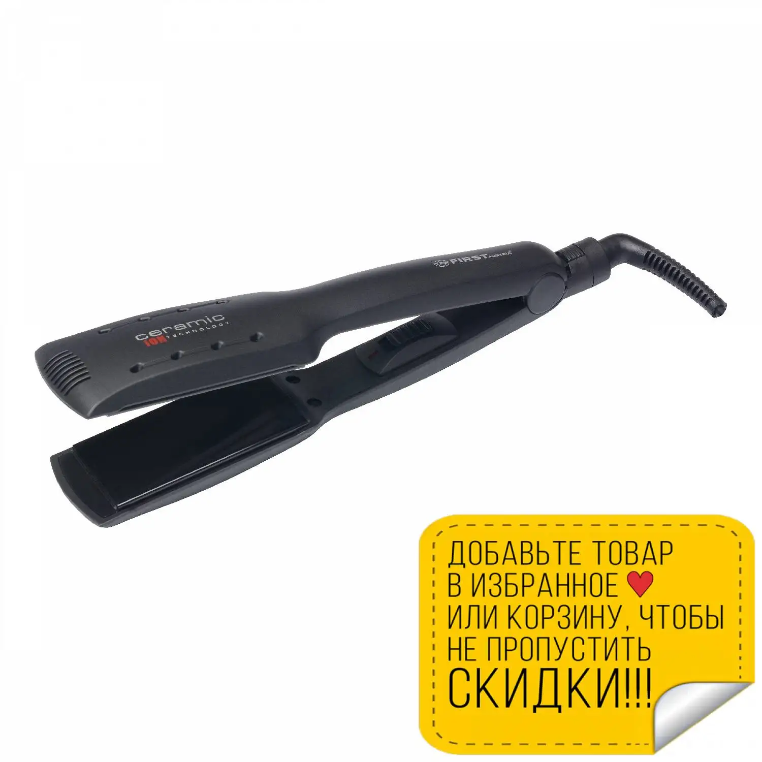 Выпрямитель для волос FIRST FA-5658 Black (Мощность 50 Вт нагрев 30 сек пластины 25х90 мм 8