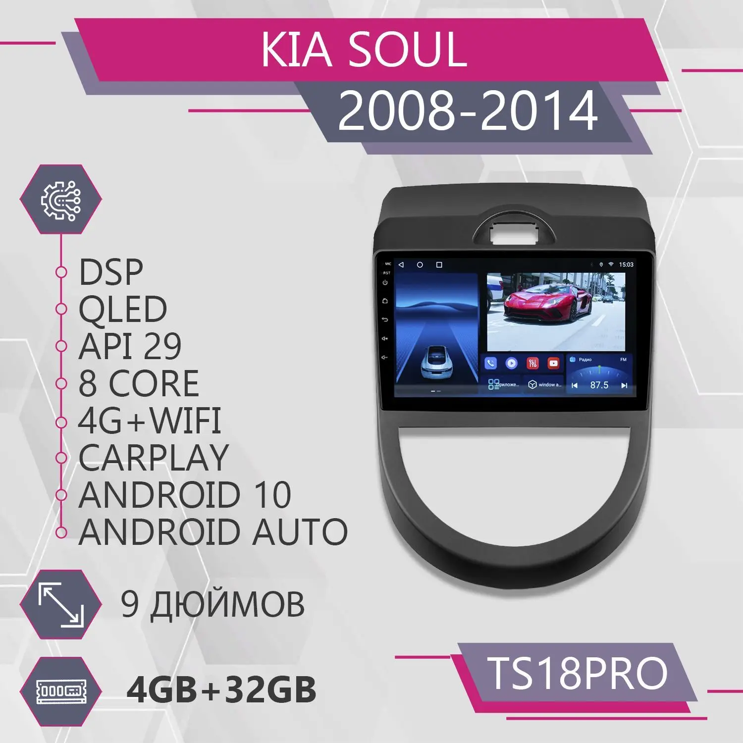 Штатная магнитола TS18Pro/4+32GB/для Kia Soul 1/ Киа Соул 1/ магнитола carplay 10/2din/ головное устройство/ мультимедиа/