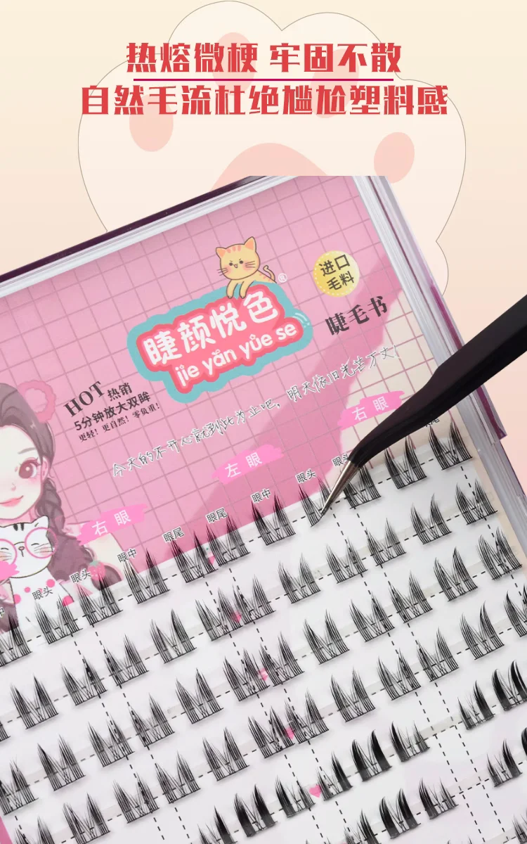 Description Picture 6 of itemCat Elf Individual Curler Eyelashes Manga Lashes Mixed Length C Curl Natural Wispy Easy Grafting 8 Row Eyelash Makeup Extension