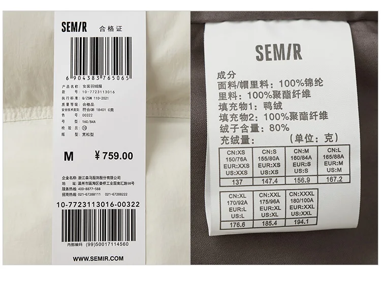 Semir Down Jacket Women Mid-Length Loose Waist-Adjusting Clothes Trendy Winter Contrasting Color Spliced Hooded Retro Style Coat