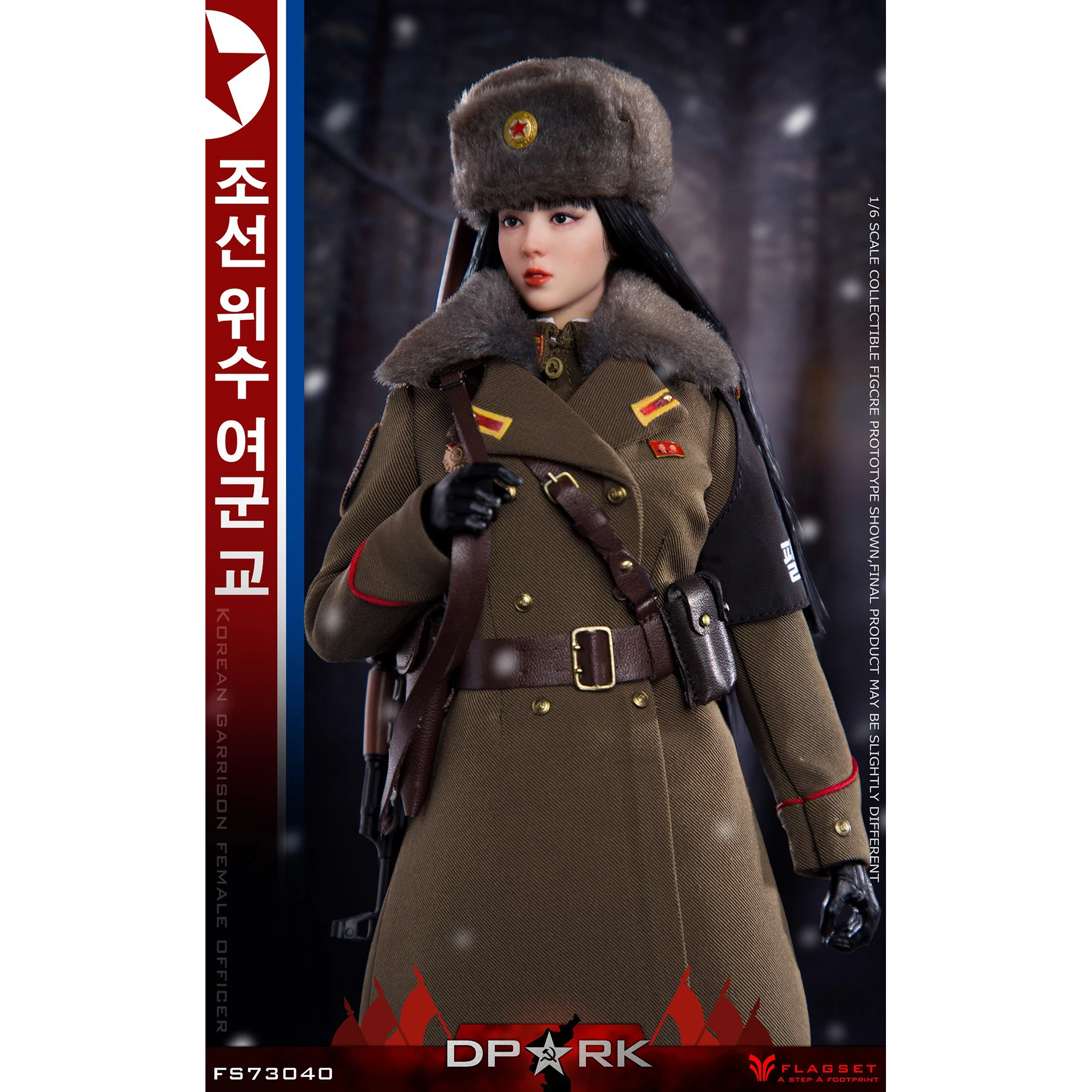 FLAGSET FS-73040 DPRK 北朝鮮 朝鮮人民軍 オフィサー FLAGSET】FS-73040 DPRK 北朝鮮 朝鮮人民軍 オフィサー 金彩英
