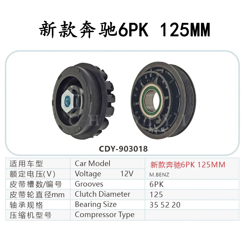메르세데스 벤츠용 AC 컴프레서 클러치 6PK 125mm 12V 20mm 샤프트 직결형 교체 어셈블리 고품질 자동차 에어컨 클러치