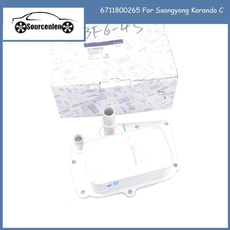 

Новый Оригинальный масляный радиатор ASSY 6711800265 для Ssangyong Korando C