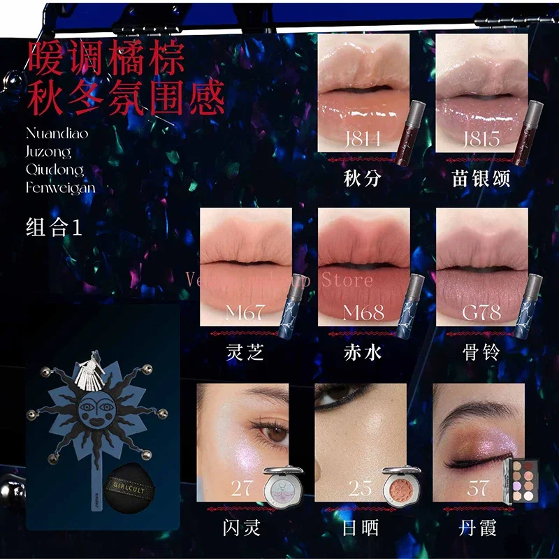 Girlcul Makeup ALL IN Gift Set Smokey Eyeshadow Lipstick Blushes Make Up Set 9PCS