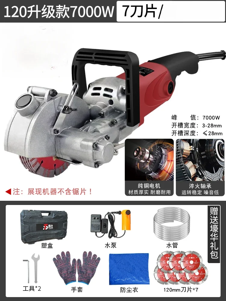 7000W Electric Wall Chaser Steel Concrete Groove Cutting Machine Slotting Machine Circular Saw Power Tool 220V