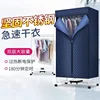 Household clothes dryer Small portable dryer Quick drying clothes Power off protection 1