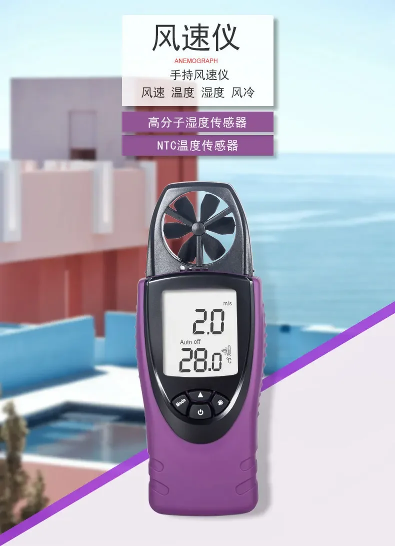 새로운 풍속계 풍속계 풍속계 디지털 디스플레이 공기량 테스트 장비 고정밀 휴대용