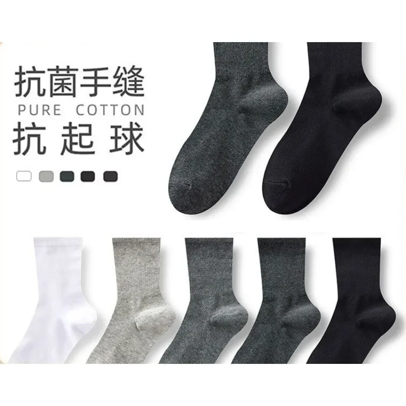 

Sports and leisure men's mid-tube socks pure white cotton stockings antibacterial socks heating socks