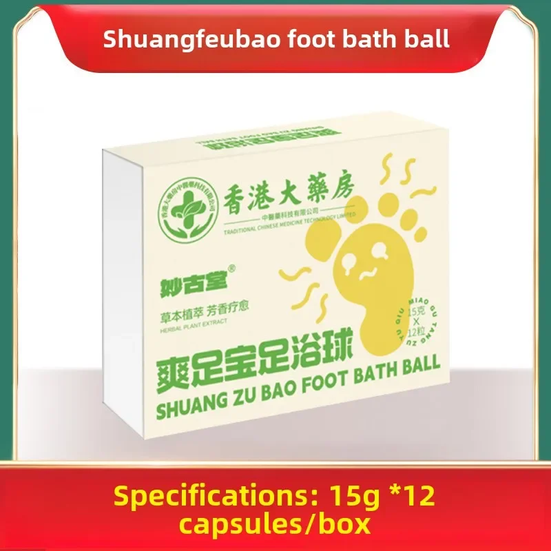 12pcs Foot odor foot soaking pills herbal essential oil bath salts instant soaking foot balls itchy feet peeling bath balls