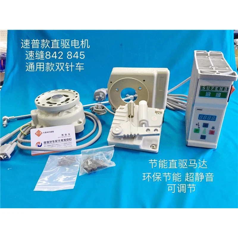 Jojosew 110V 220V 550W 750W 800W Energy Saving Brushless Servo Motor Industrial Servo Motor for Sewing Machine 6