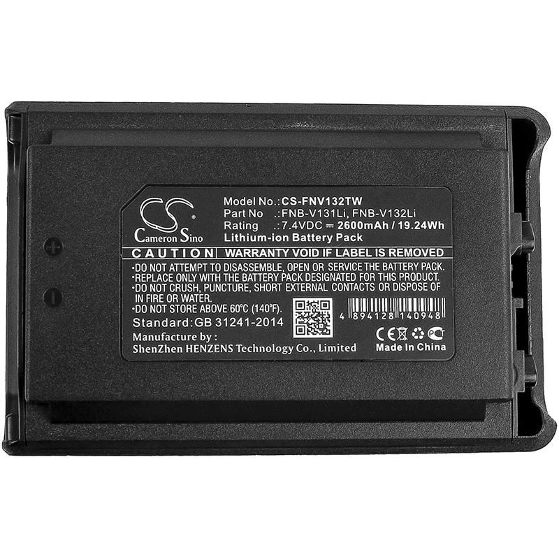 Аккумулятор для рации Vertex & YAESU VX-230, VX-231, VX-231L, VX-234, FNB-V131Li