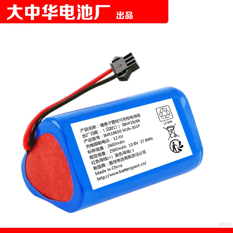 

INR18650 M26-3S1P 2500mAh 10,8 v 27.0Wh литий-ионный аккумулятор