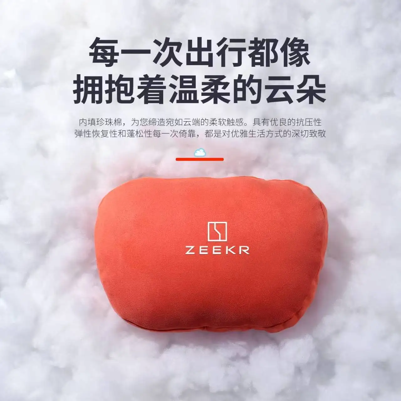 Zeekr 001 특수용 헤드레스트 및 요추 베개, 시트 헤드레스트 및 요추 지지대에 적합한 자동차 액세서리