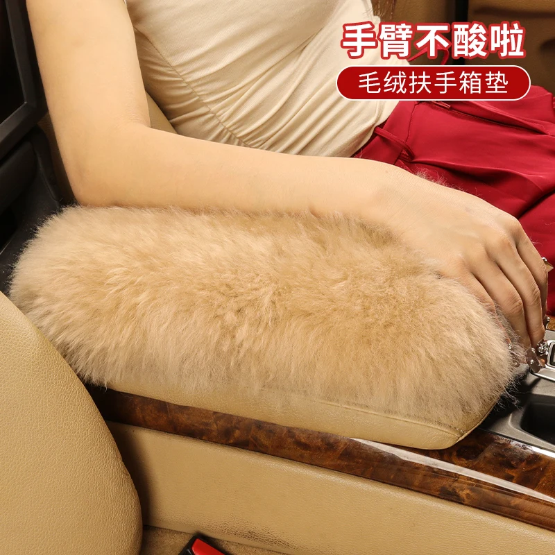

Wool Car Armrest Pad Winter New Plush Car Raising Pad Central Elbow Cute Middle Protective Pad