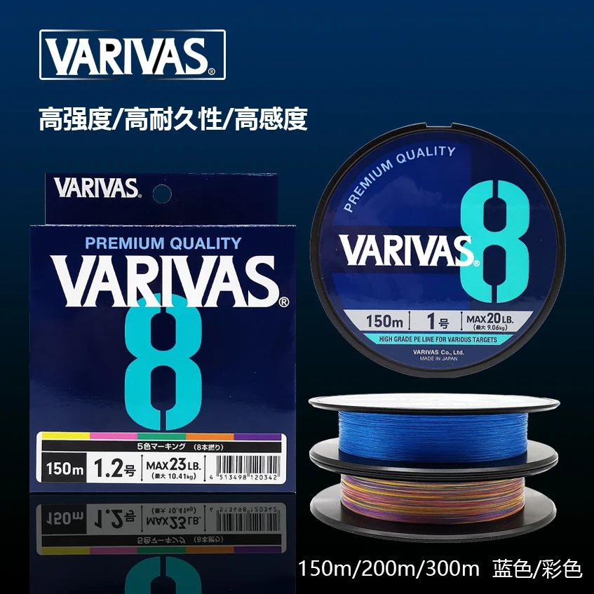 

VARIVAS22 Baribas 8 Series PE Line Multicolored Sea Blue Warped Sea Bass Lua Main Line Varivas
