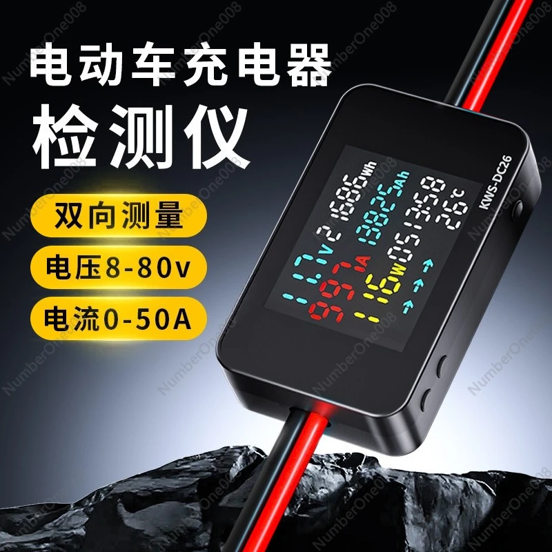KWS-DC26 배터리 충전 테스터 XT90 테스터 XT60 파워 미터 앤더슨 전류계