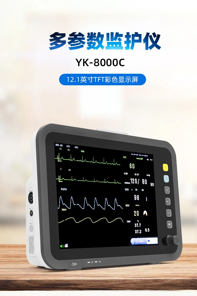 

Multi parameter electrocardiogram monitor