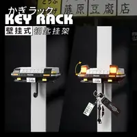2025 AE86 Car Headlight Wall Key Holder Room Accessories Wall-Mounted Key Hanger Hook For Car Enthusiasts' Gifts Boyfriend Gift 2