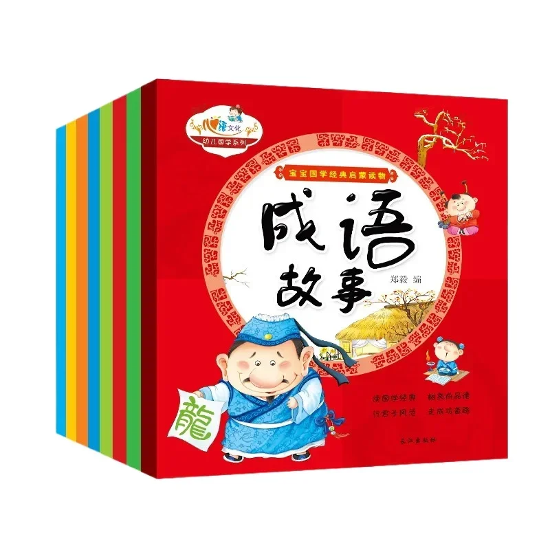 

Baby Chinese Classics Enlightenment Reading Materials -3-6 Year Old Disciple Gui San Zi Jing Idiom Stories 8 Volumes