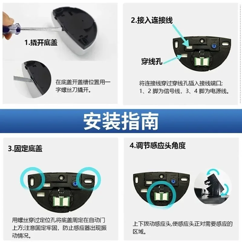 Automatic sliding door sensor controller universal probe anti-pinch accessories