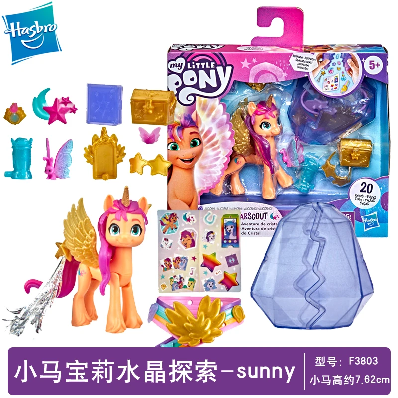 Zipp Storm Aventuras Do Cristal My Little Pony - Hasbro F178 - Noy  Brinquedos