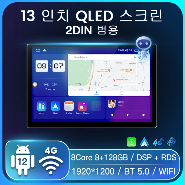 Navifans-13 대형 스크린 차량 라디오 스테레오 BT 5.0 4G LTE WIFI DSP 범용 기계 헤드 유닛 네비게이션 GPS 카플레이, 모든 차량에 적합