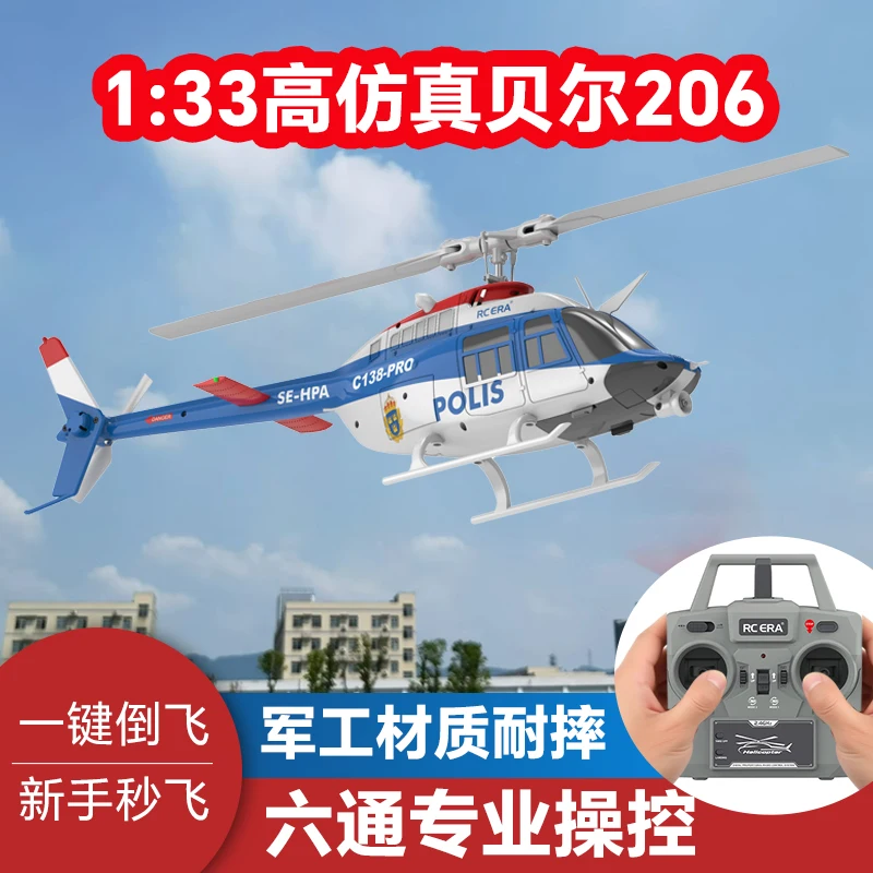 2025년 신형 업그레이드 C138 PRO 브러시리스 버전 원격 조종 헬리콥터 모델, 실제 항공기처럼 보이는 벨 206RHSKY