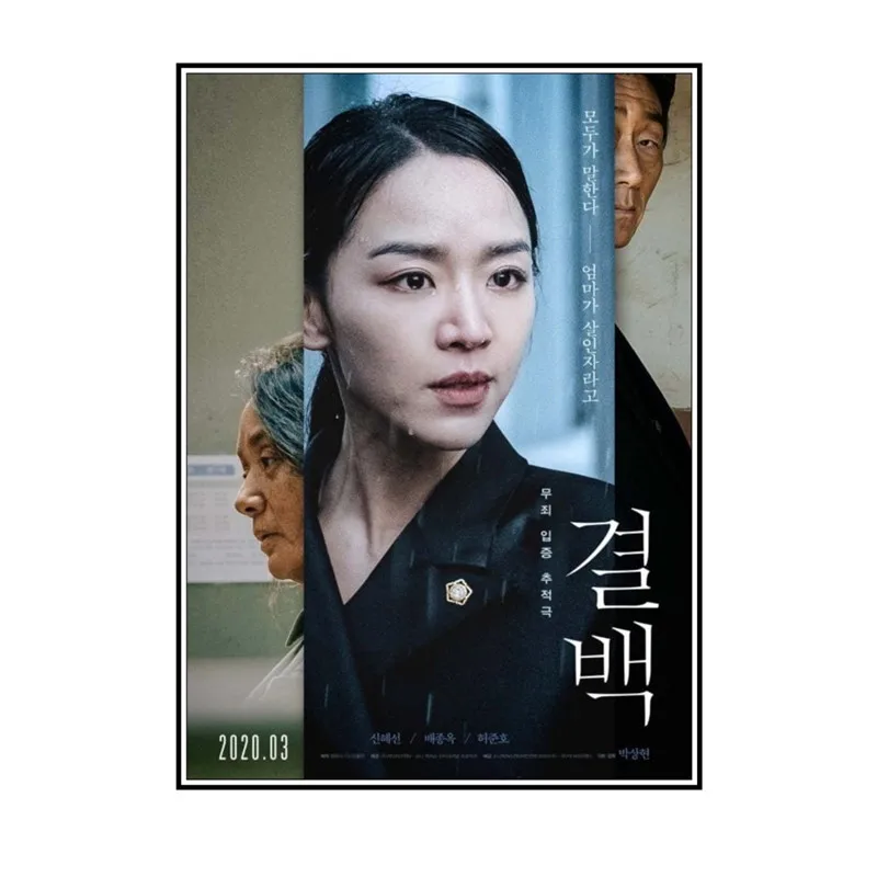 

Innocence Movie Print Art Canvas Poster For Living Room Decor Home Wall Picture