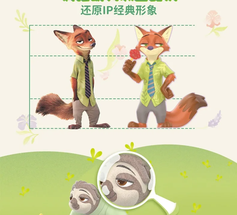 Sd10a1163db244d9e805dc3f2615445637 - Zootopia Merch