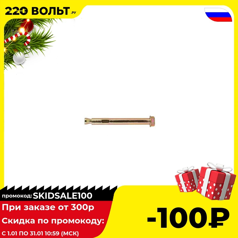 Anchor wedge tech-crepe 108048 (HNM) with nut 10x125 (1 pc) package equipment Bolts Fasteners Hardware Home Improvement | Обустройство
